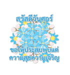 Sawasdee Thai Flowers Happy（個別スタンプ：10）