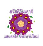 Sawasdee Thai Flowers Happy（個別スタンプ：12）