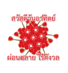 Sawasdee Thai Flowers Happy（個別スタンプ：14）