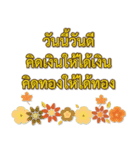 Sawasdee Thai Flowers Happy（個別スタンプ：16）