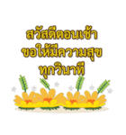 Sawasdee Thai Flowers Happy（個別スタンプ：18）