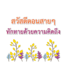 Sawasdee Thai Flowers Happy（個別スタンプ：19）