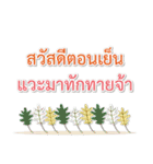 Sawasdee Thai Flowers Happy（個別スタンプ：22）