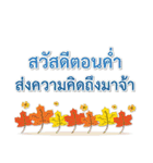 Sawasdee Thai Flowers Happy（個別スタンプ：23）