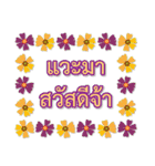 Sawasdee Thai Flowers Happy（個別スタンプ：25）