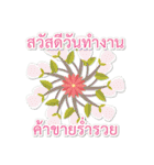 Sawasdee Thai Flowers Happy（個別スタンプ：26）