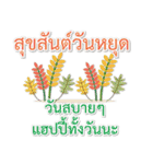 Sawasdee Thai Flowers Happy（個別スタンプ：31）