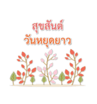 Sawasdee Thai Flowers Happy（個別スタンプ：32）