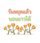 Sawasdee Thai Flowers Happy（個別スタンプ：33）