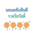 Sawasdee Thai Flowers Happy（個別スタンプ：38）