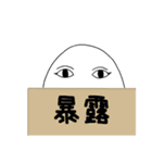 ホス狂いのメジェド様（個別スタンプ：30）