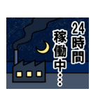 金属加工・ものづくりスタンプ（個別スタンプ：8）