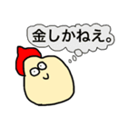 みんな使える！ゆるいお友達スタンプ（個別スタンプ：13）