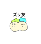 みんな使える！ゆるいお友達スタンプ（個別スタンプ：39）