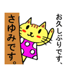 おしゃれ大好き猫のさゆみさん専用スタンプ（個別スタンプ：2）