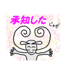 ジャガ星人サンちゃん（個別スタンプ：5）