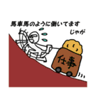 ジャガ星人サンちゃん（個別スタンプ：21）