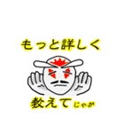 ジャガ星人サンちゃん（個別スタンプ：26）