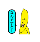 バナナの妖精バナナマン5（個別スタンプ：5）