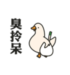 Stupid goose and stupid day（個別スタンプ：1）