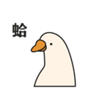 Stupid goose and stupid day（個別スタンプ：2）