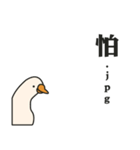 Stupid goose and stupid day（個別スタンプ：5）