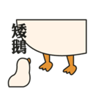 Stupid goose and stupid day（個別スタンプ：8）