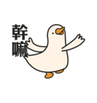 Stupid goose and stupid day（個別スタンプ：15）