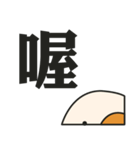 Stupid goose and stupid day（個別スタンプ：16）