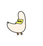 Stupid goose and stupid day（個別スタンプ：27）