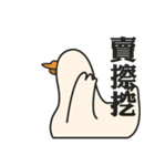 Stupid goose and stupid day（個別スタンプ：28）
