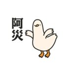 Stupid goose and stupid day（個別スタンプ：30）
