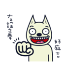 Ruffian dog-2（個別スタンプ：5）