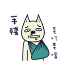 Ruffian dog-2（個別スタンプ：19）
