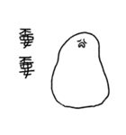 You can be a Dough 3（個別スタンプ：6）