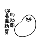 You can be a Dough 3（個別スタンプ：11）