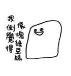 You can be a Dough 3（個別スタンプ：40）