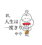 全力少年！白族のセメルくん。（個別スタンプ：17）