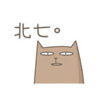 奇妙なパートナーとのトースト猫（個別スタンプ：1）