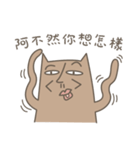 奇妙なパートナーとのトースト猫（個別スタンプ：5）