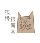 奇妙なパートナーとのトースト猫（個別スタンプ：6）