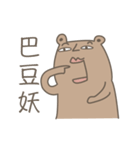 奇妙なパートナーとのトースト猫（個別スタンプ：17）