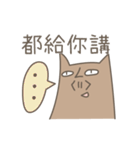 奇妙なパートナーとのトースト猫（個別スタンプ：24）