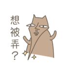 奇妙なパートナーとのトースト猫（個別スタンプ：25）