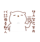Otaku Bear's spring happy time（個別スタンプ：26）