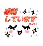 【やよい】が使う顔文字スタンプ 敬語（個別スタンプ：10）