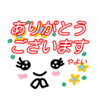 【やよい】が使う顔文字スタンプ 敬語（個別スタンプ：11）