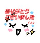 【やよい】が使う顔文字スタンプ 敬語（個別スタンプ：12）