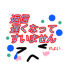 【やよい】が使う顔文字スタンプ 敬語（個別スタンプ：17）