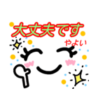 【やよい】が使う顔文字スタンプ 敬語（個別スタンプ：24）